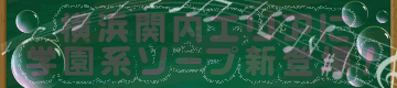 えふわん