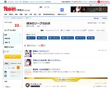 横浜でおすすめのソープをご紹介！シティヘブンネット