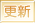 0423更新