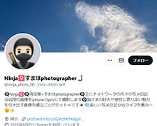 Ninja♀️すまほphotographer🤳🏻🏻 X