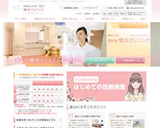 横浜市にある医療法人社団予防会　横浜クリニック