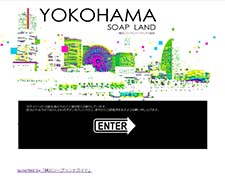 横浜ソープランド協会